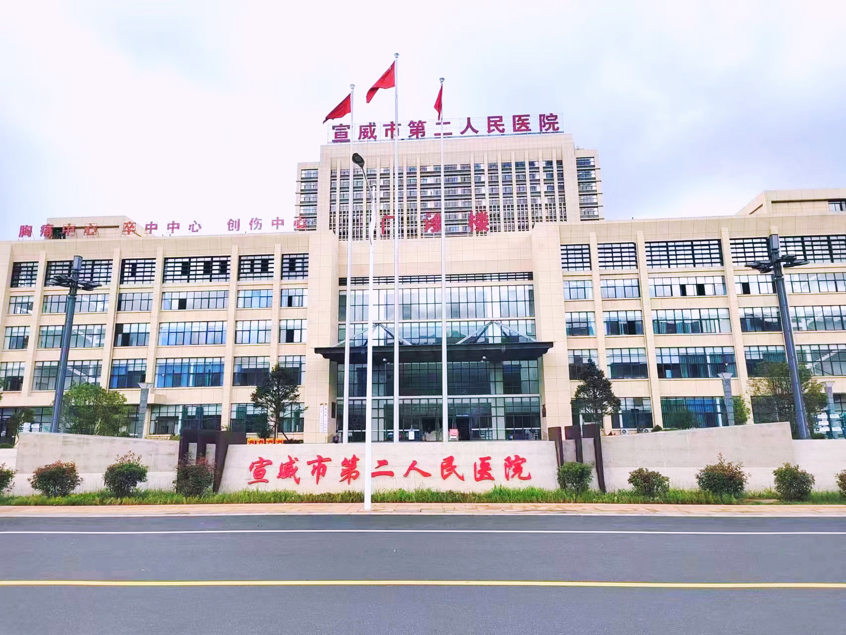 宣威第二人民醫院項目