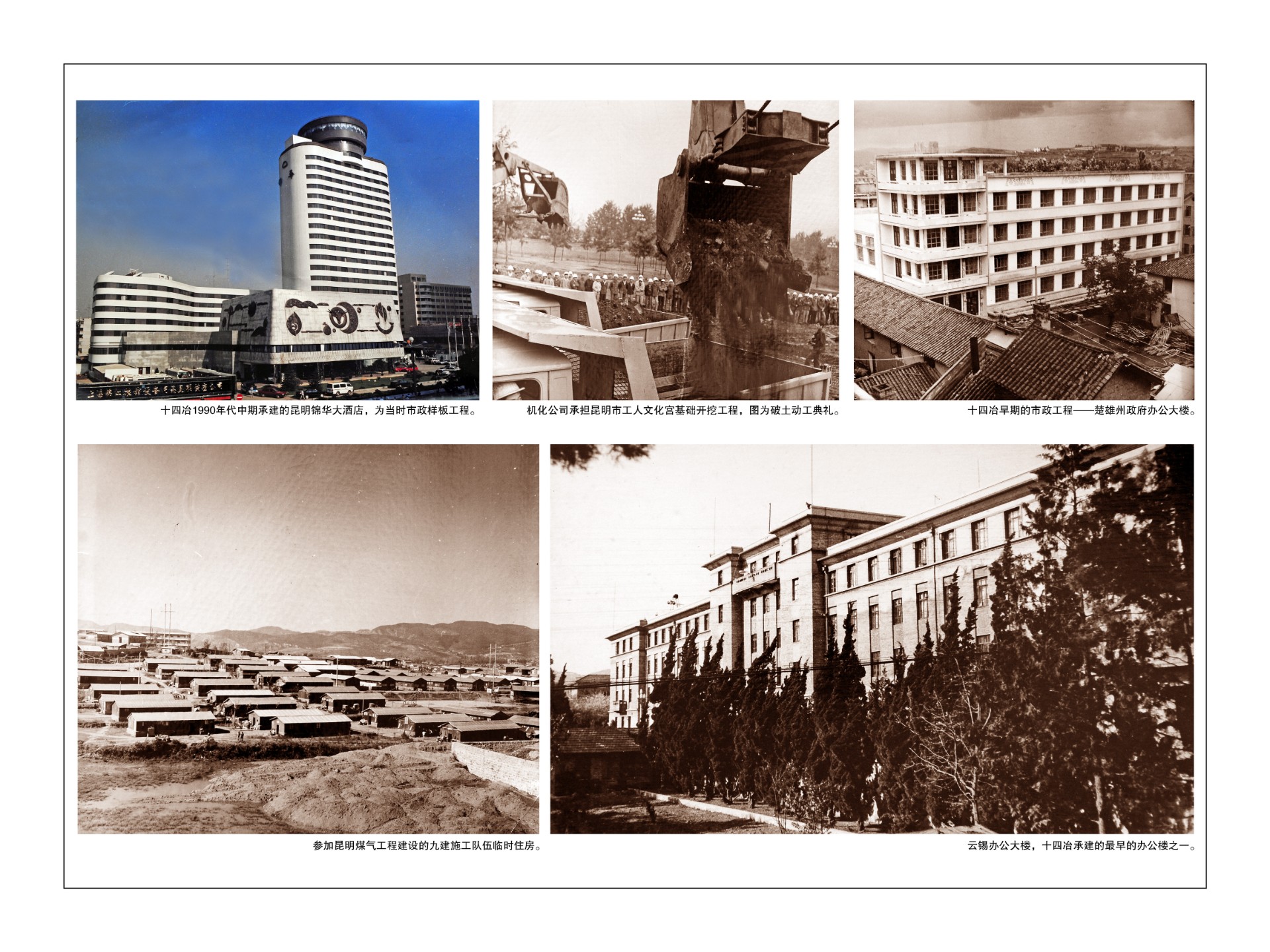  1977-2000 改革與發展