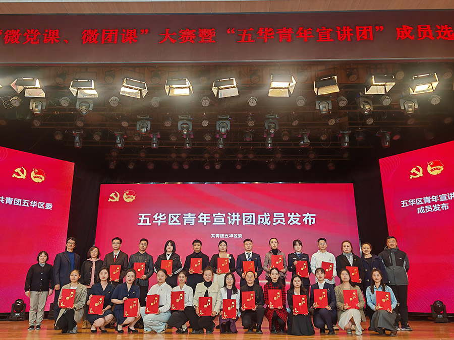 公司團員青年在昆明市五華區“微黨課、微團課”大賽中獲一等獎