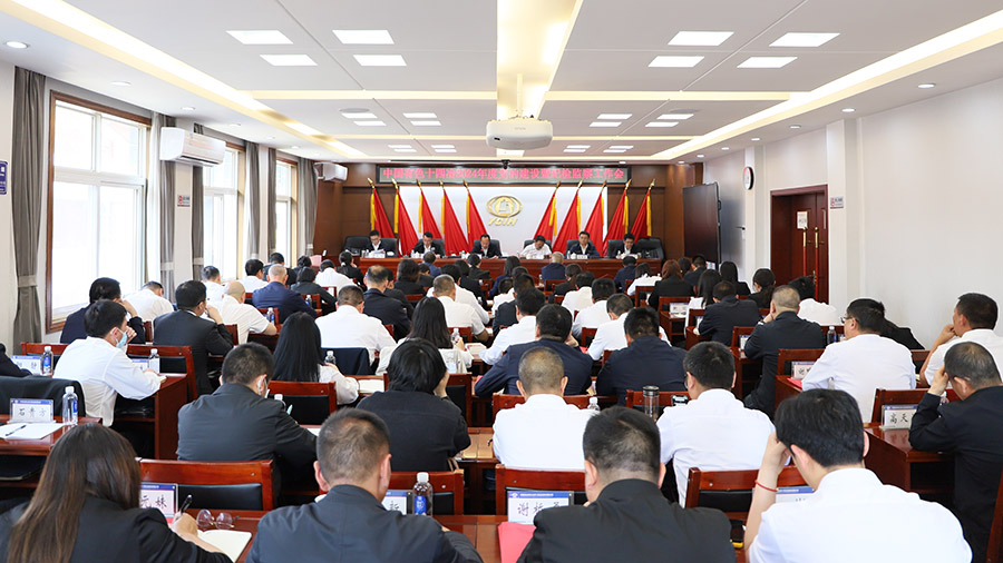 公司黨委召開2024年黨的建設暨紀檢監察工作會
