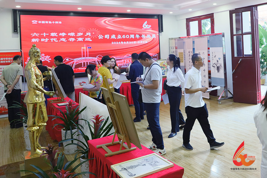 藝術之光照耀企業征程 公司成立六十周年書畫展成功舉辦