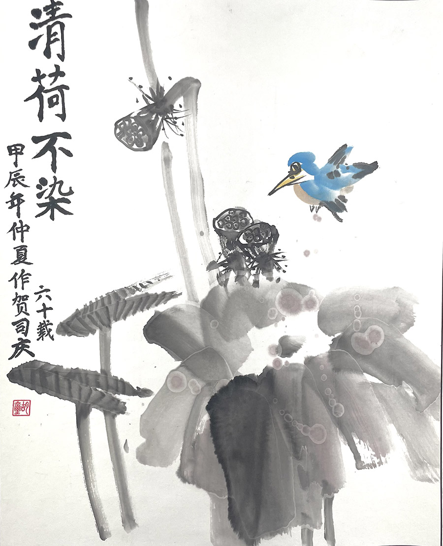 03-十四冶建設集團云南爐窯工程有限公司-胡璽《清荷不染》.jpg