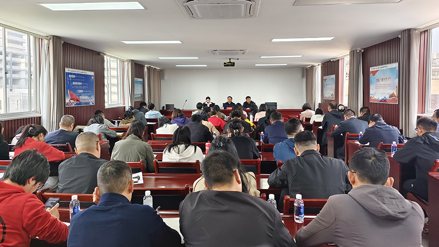 公司召開“幸福安薪”專項工作推進會