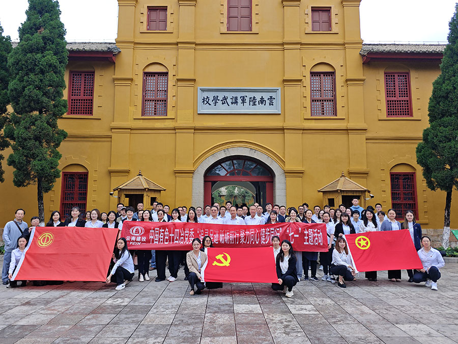 公司黨委聯合社區開展“七一”主題活動 追尋紅色足跡凝聚奮進力量