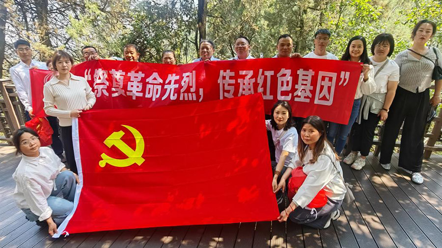 主題黨日 | 公司各黨支部開展“緬懷革命先烈”主題黨日活動