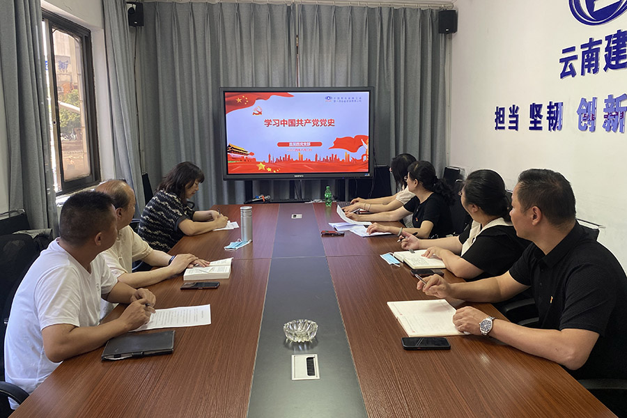 主題黨日 | 學黨史 牢記使命擔當
