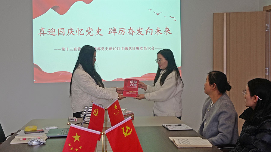 主題黨日 | 強化黨員身份意識 嚴格遵守黨紀黨規