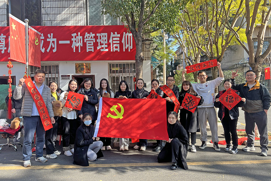 黨建引領  銀企共建 | 公司多個黨支部聯合招商銀行昆明廣衛支行開展“迎新春 開新局”主題黨日活動