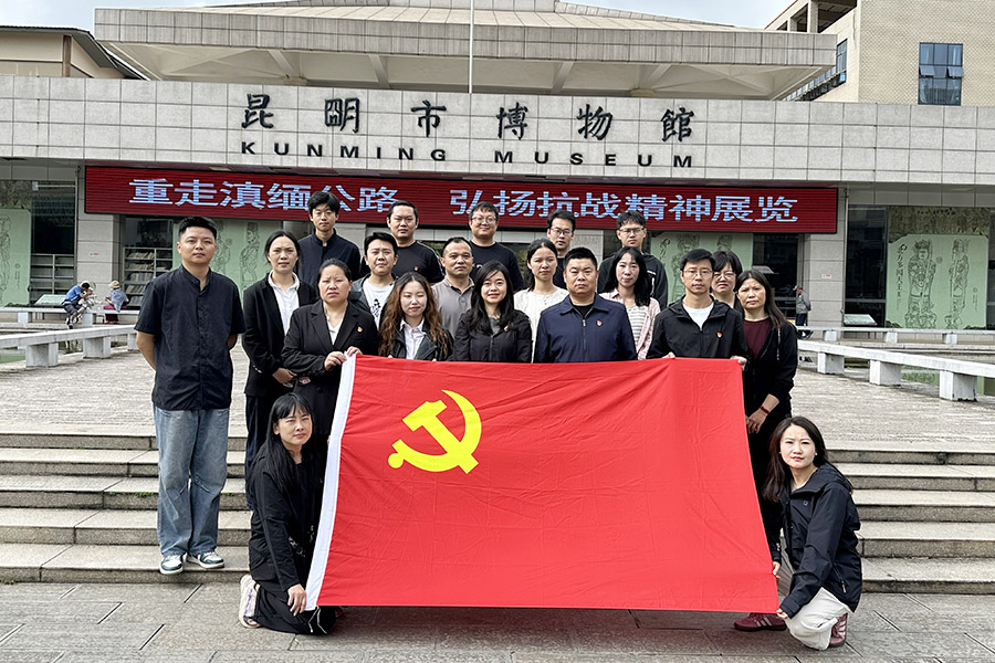 主題黨日 | 從抗戰精神到新時代擔當 公司各黨支部創新開展紀念抗戰勝利主題黨日活動