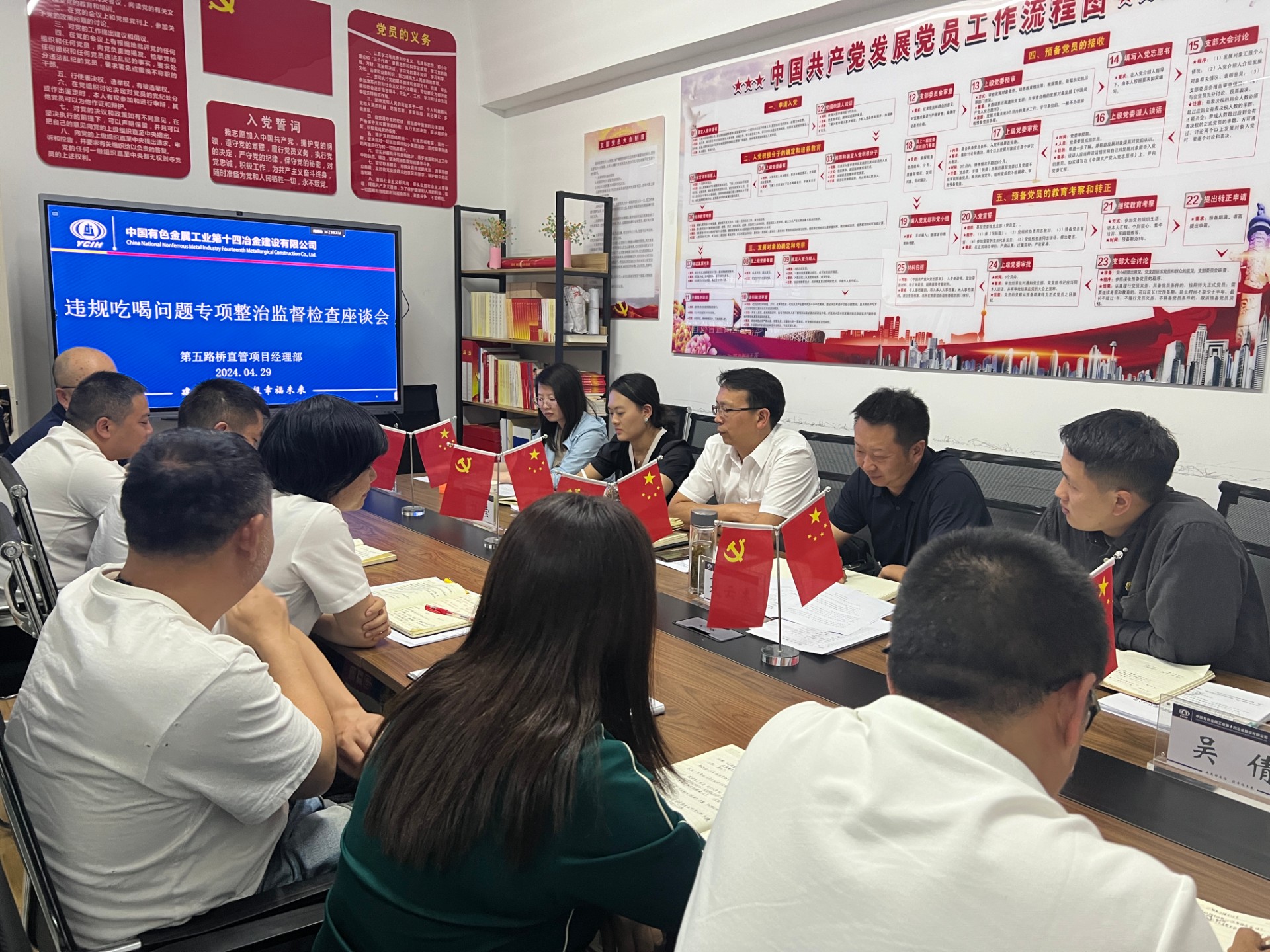 五路橋直管黨支部違規吃喝問題專項整治行動監督檢查座談會