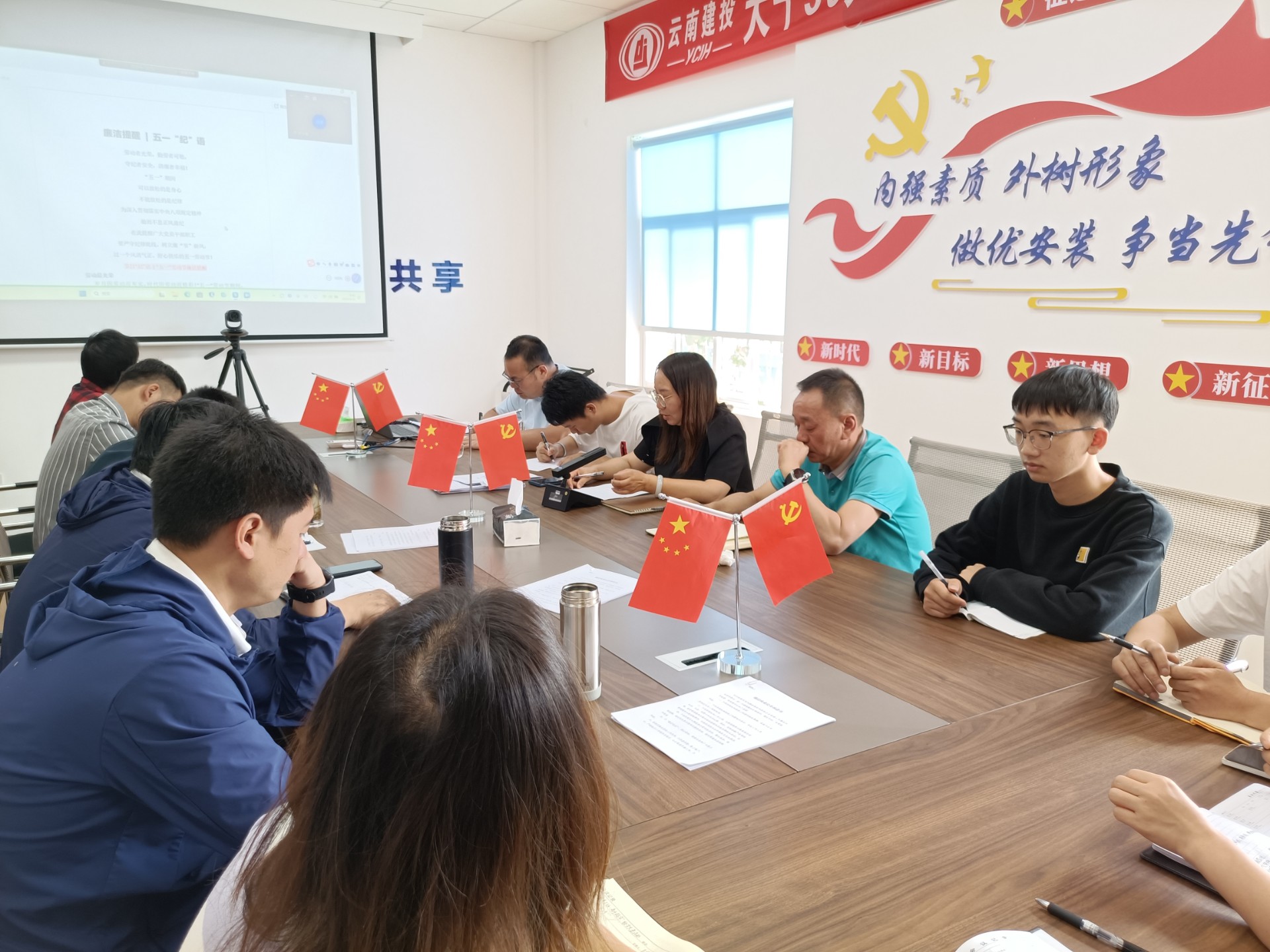安裝分公司開展“五一”節前集體廉政提醒談話