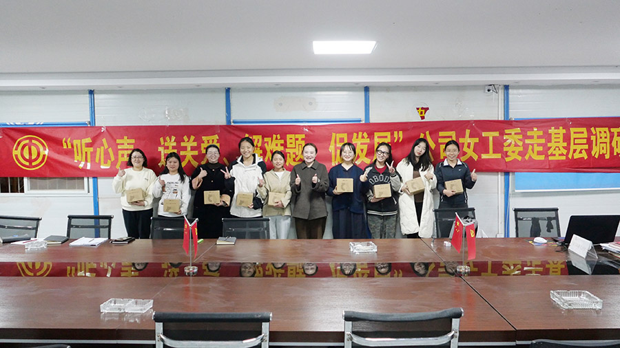 s女職工慰問交流3.jpg