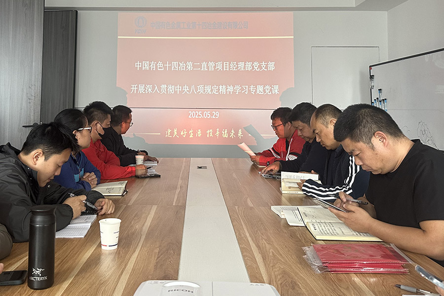 s第二直管項目經理部.jpg