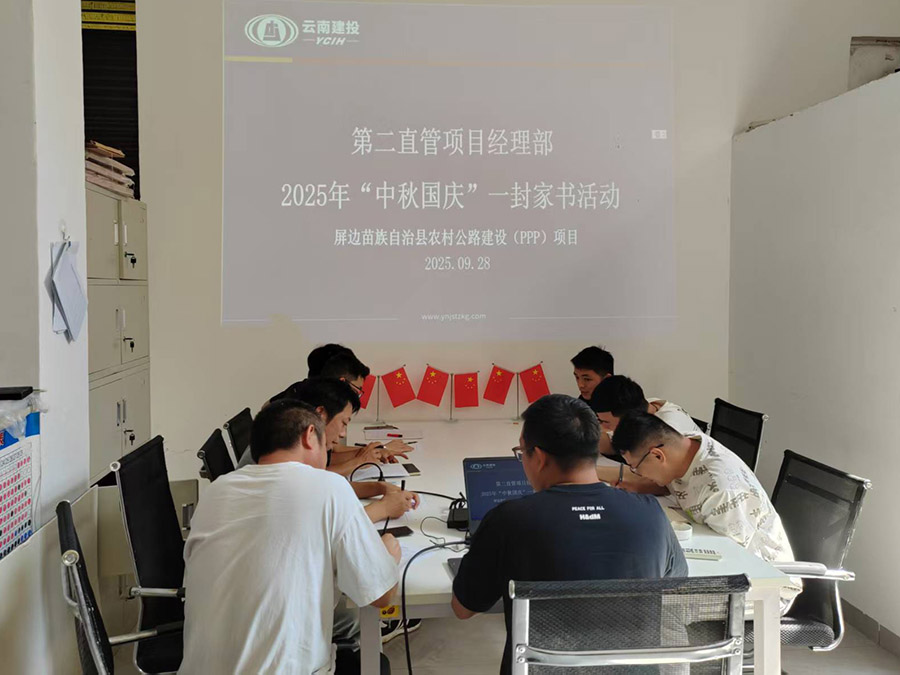 02第二直管項目經理部.jpg