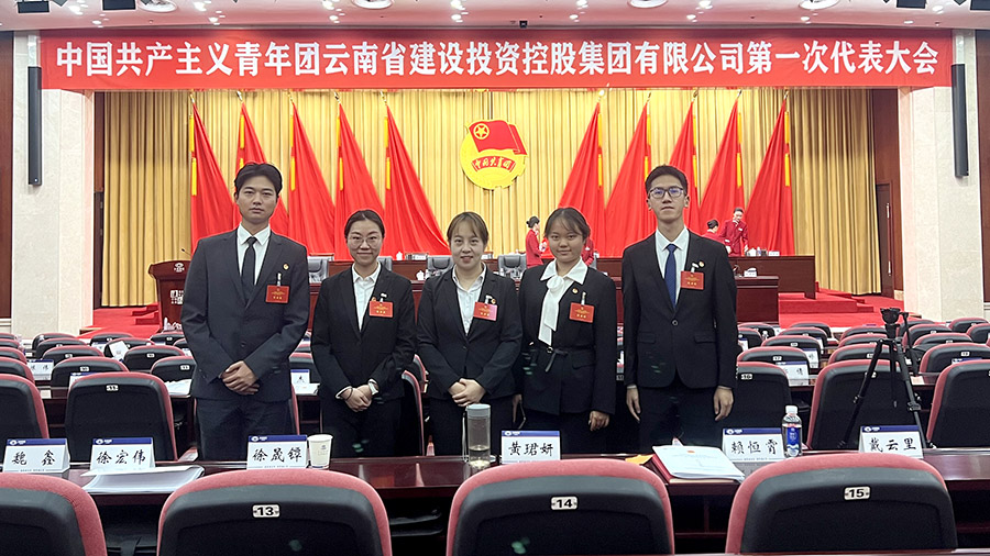 喜訊！公司一批先進青年集體和個人獲集團團委多項表彰