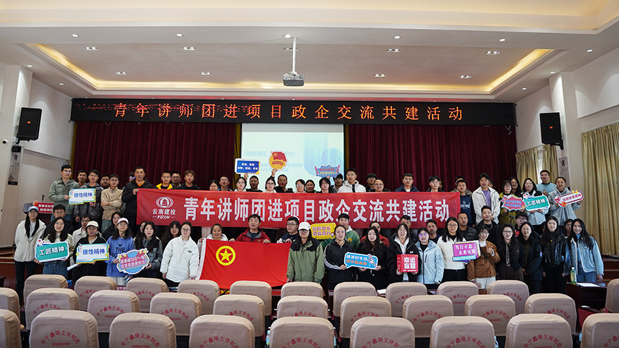 公司團委聯合集團青年講師團赴澄華高速項目開展宣講交流活動