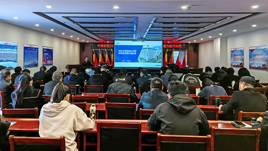 新年第一課 “揚帆計劃”管理能力提升培訓圓滿收官