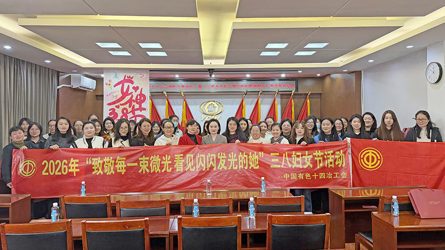 公司舉辦“三八”婦女節系列活動 以法護航權益 以情溫暖人心
