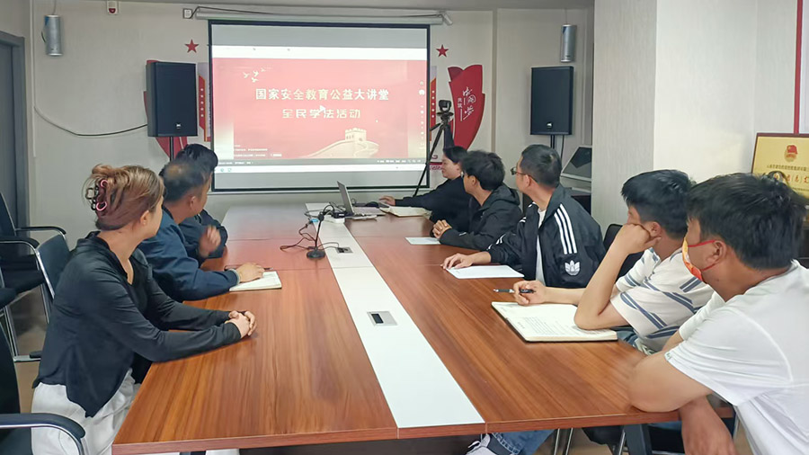 公司基層扎實開展全民國家安全教育日活動