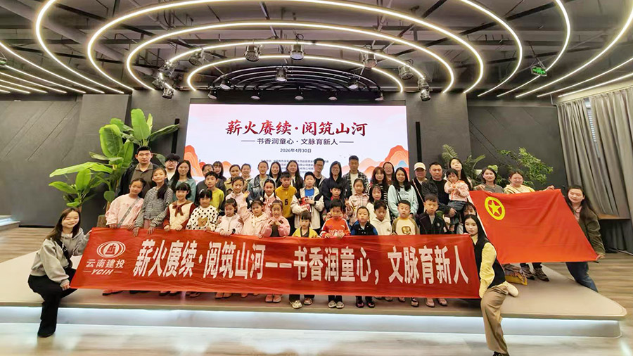 “閱讀+非遺+親子”融合體驗 公司創新活動厚植文化根脈