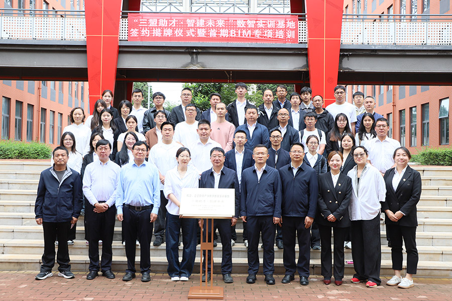 公司共建“數智實訓基地” 共育智能建造未來人才