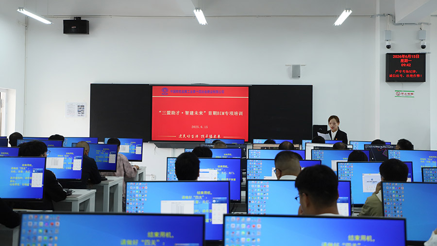 公司首期BIM專項培訓在數智實訓基地順利開班