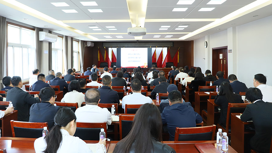 公司黨委舉辦樹立和踐行正確政績觀專題培訓