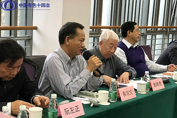 中國有色金屬建設協會思想政治工作委員會第二十四次年會在北京召開