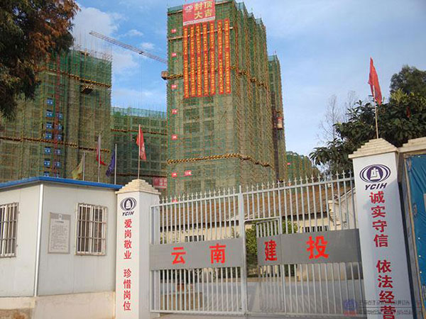 興錦嘉園項目二標段實現整個項目首次首棟封頂斷水
