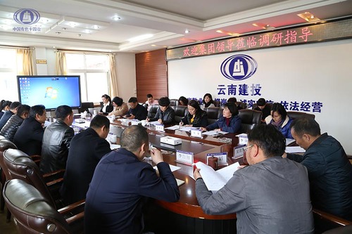 陳光瑜一行到中國有色十四冶調研