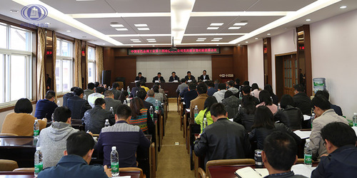 公司2017年黨的建設暨紀檢監察會召開