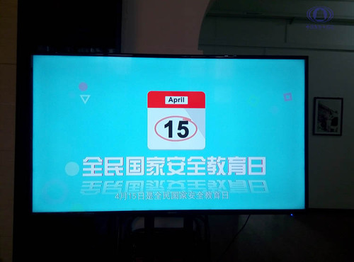 公司開展《國家安全法》普法活動