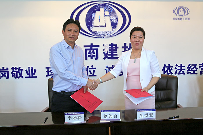 公司與西藏神州瑞霖環保簽訂戰略框架合作協議