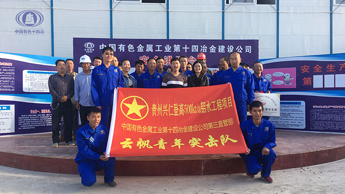 與旭日同升的云帆青年突擊隊成立
