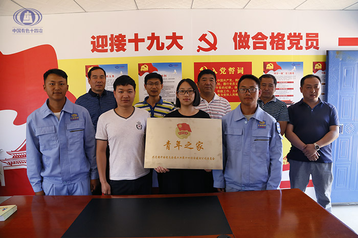 公司團委為民族大學項目部“青年之家”和“青年突擊隊”授牌授旗