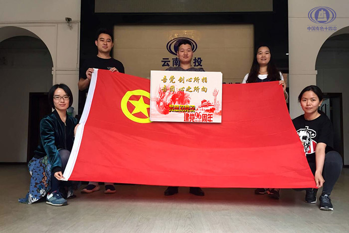 公司團委以“青年之聲”迎“七一”