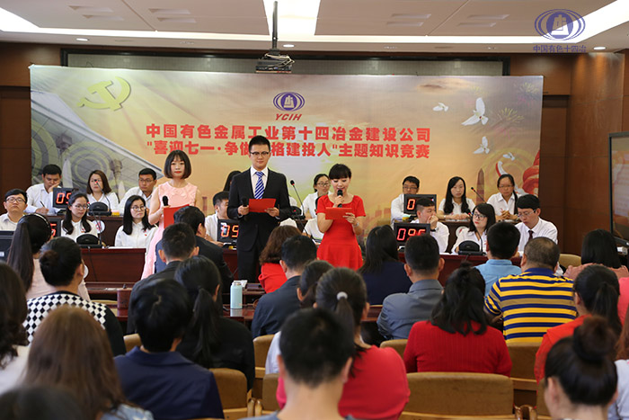 中國有色十四冶在比學趕超的濃厚氛圍中為黨慶生