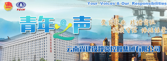 公司團委“青年之聲”工作出新招