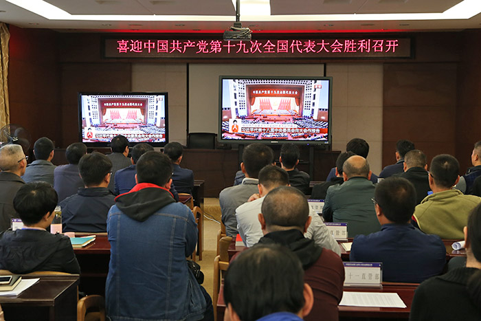 十四冶多形式全方位組織觀看十九大開幕盛況