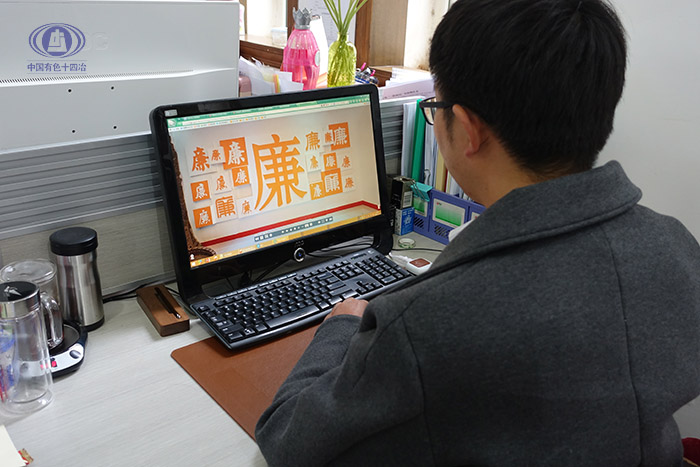公司組織參觀網上廉政展館