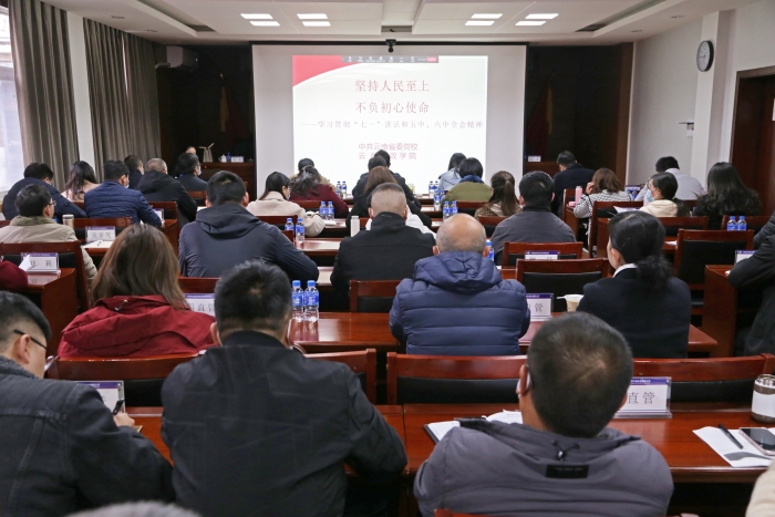 公司開展十九屆五中、六中全會和習近平總書記“七一”重要講話精神專題培訓