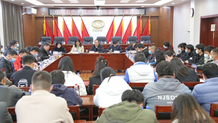公司召開新員工回訪座談會