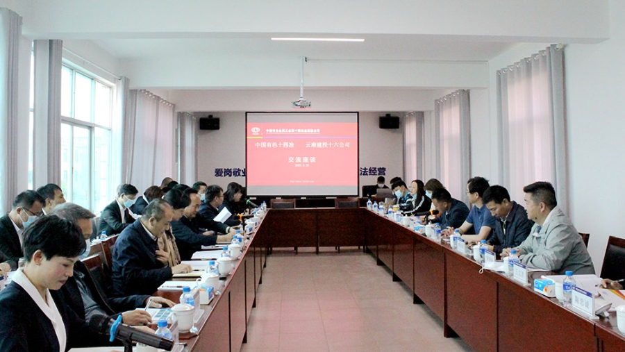 公司與建投十六公司舉行簽約儀式