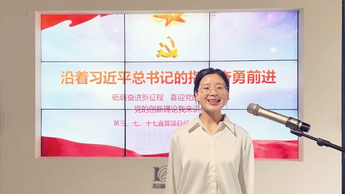 s沿著習近平總書記的指引奮勇前進（三、七、十七直管聯合制作）.mp4_20220426_174415.075