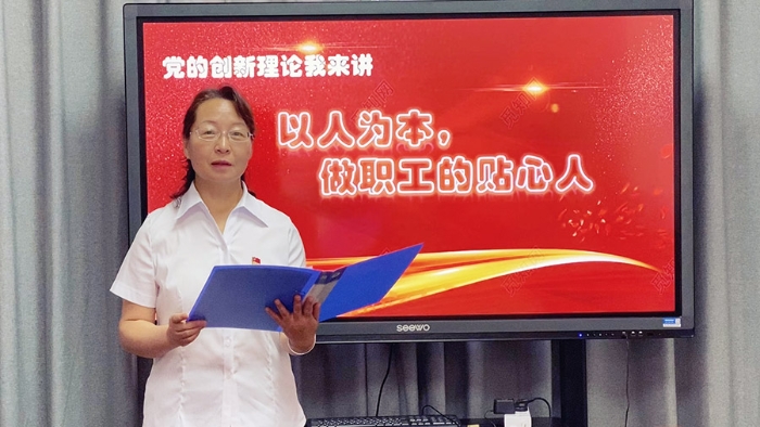 黨的創新理s論我來講-楊梅：以人為本 做職工的貼心人（有色十四冶）.MP4_20220426_174722.562