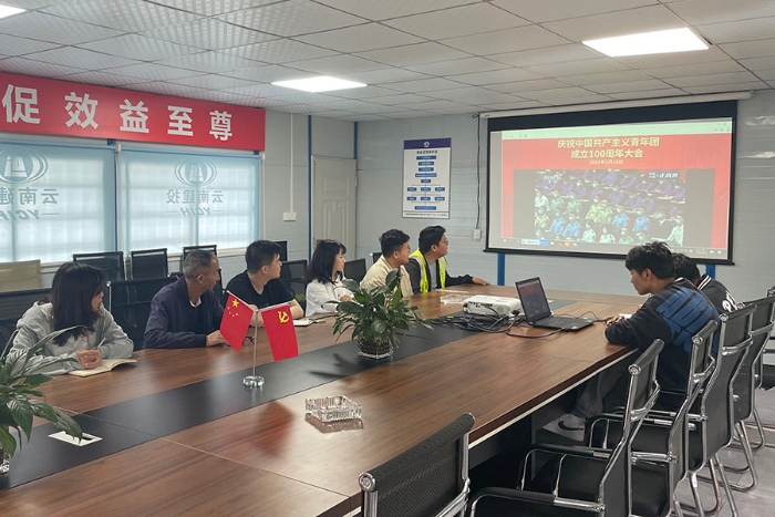 公司團委組織團員青年觀看中國共青團成立100周年大會