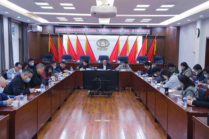 強化“作風革命、效能革命”建設著力提升執行力，公司召開領導班子擴大會議