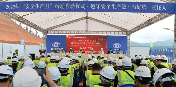 公司舉行2022年“安全生產月”活動啟動儀式