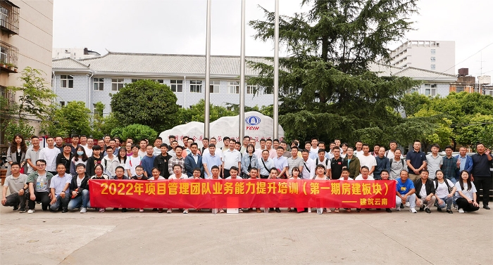 公司開展項目管理團隊業務能力提升培訓