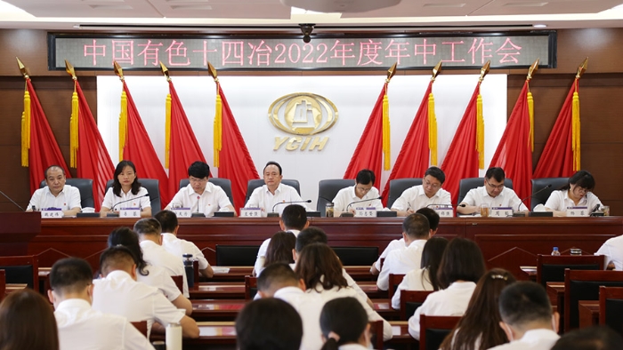 扛起責任勇于擔當 攜手奮進苦干實干 公司召開2022年年中工作會